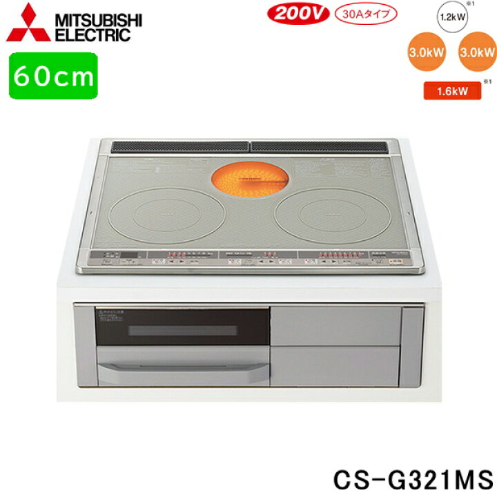 楽天市場】CS-G321MS CS-G318MS後継品 三菱電機 MITSUBISHI IH 