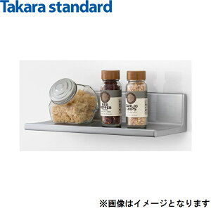 MGD-KR(V) タカラスタンダード TAKARASTANDARD 小物置き アルミタイプ シルバー 送料無料