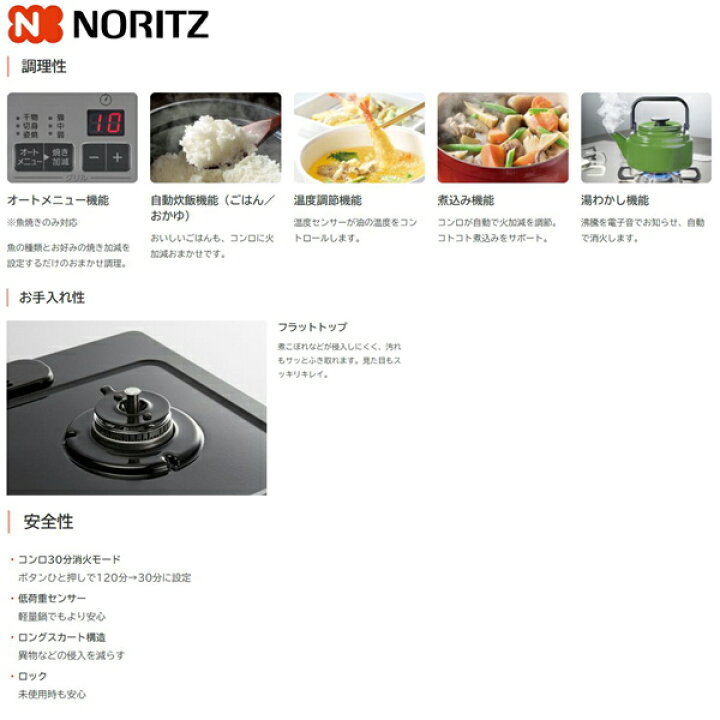 楽天市場】NLW2291ACDBAL/LPG ノーリツ NORITZ テーブルコンロ 光沢 