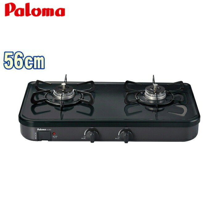楽天市場】PA-29B パロマ Paloma テーブルコンロ コンパクト 56cm 