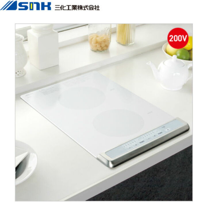 楽天市場】SIH-B223AJ-W 三化工業IHクッキングヒーター ビルトイン2口 