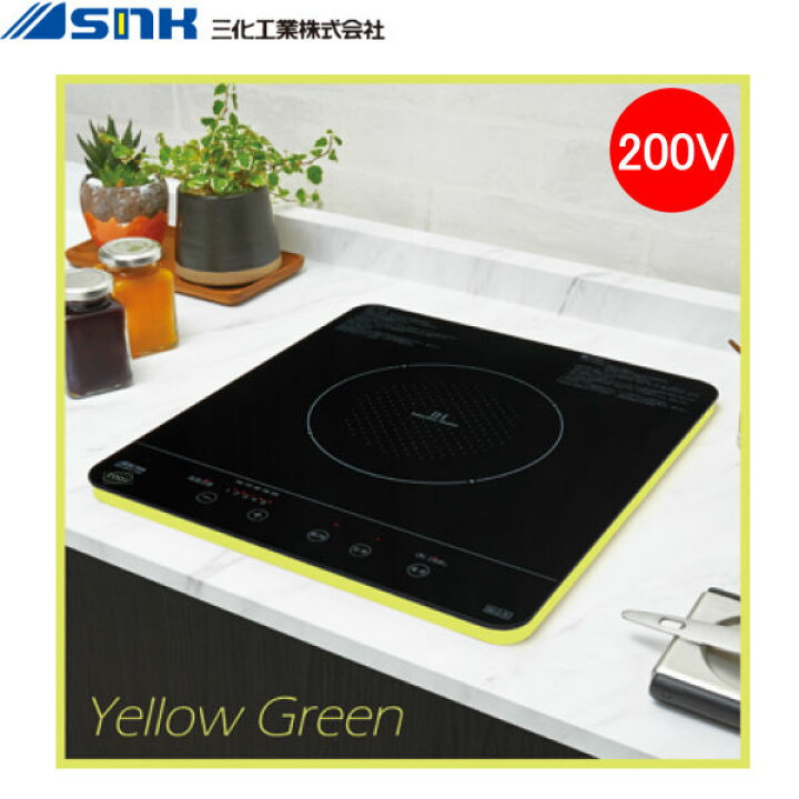 楽天市場】SIH-BH213A-YG 三化工業IHクッキングヒーター ビルトイン1口  