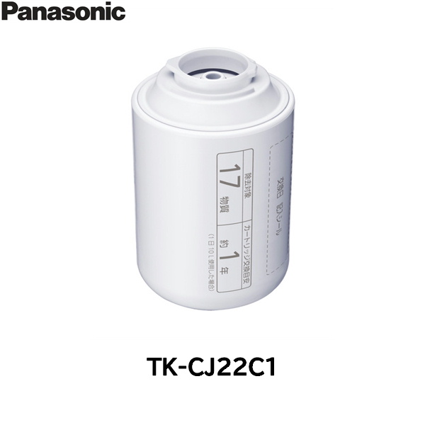 [ポイント最大44倍6 22(木)20:00〜6 27(火)1:59]TK-CJ22C1 パナソニック Panasonic 交換用カートリッジ 送料無料