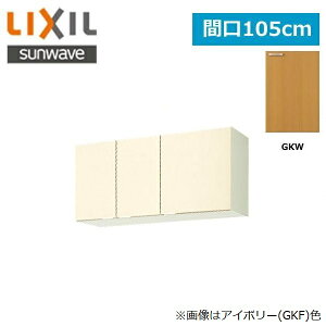 GKW-A-105 ���N�V�� LIXIL/SUNWAVE �ؐ����E�ؐ��L���r�l�b�g GK�V���[�Y �E�H�[���L���r�l�b�g 105cm ���C�g�I�[�N ��������