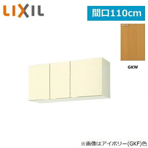 GKW-A-110F(R�EL) ���N�V�� LIXIL/SUNWAVE �ؐ����E�ؐ��L���r�l�b�g GK�V���[�Y �s�R�d�l�E�H�[���L���r�l�b�g 110cm ���C�g�I�[�N ��������