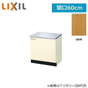 GKW-K-60K(R�EL) ���N�V�� LIXIL/SUNWAVE �ؐ����E�ؐ��L���r�l�b�g GK�V���[�Y �R������ 60cm ���C�g�I�[�N ��������