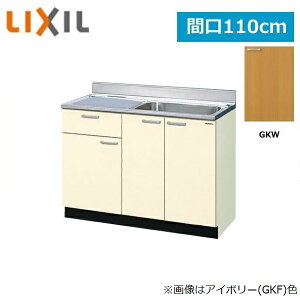 GKW-S-110SYN(REL) NV LIXIL/SUNWAVE ؐEؐLrlbg GKV[Y (1io) 110cm CgI[N