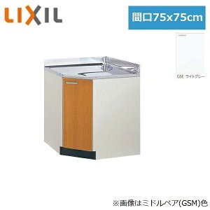 GSE-C-75K ���N�V�� LIXIL/SUNWAVE �ؐ����E�ؐ��L���r�l�b�g GS�V���[�Y �R�[�i�[�p������ 75x75cm ���C�g�O���[ ��������