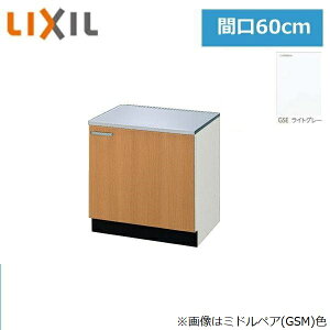 GSE-K-60K(R�EL) ���N�V�� LIXIL/SUNWAVE �ؐ����E�ؐ��L���r�l�b�g GS�V���[�Y �R������ 60cm ���C�g�O���[ ��������