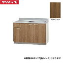 L4B-120MFR クリナップ CLEANUP 木キャビキッチン すみれ 流し台120cm 置網棚付 モカウッド 右タイプ 送料無料