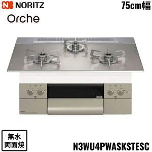 N3WU4PWASKSTESC/LPG m[c NORITZ rgCR Orshe IVF ʏ 75cm KXgbv vpKX 
