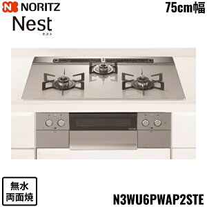 N3WU6PWAP2STE/LPG m[c NORITZ rgCR Nest lXg ʏ 75cm KXgbv vpKX 
