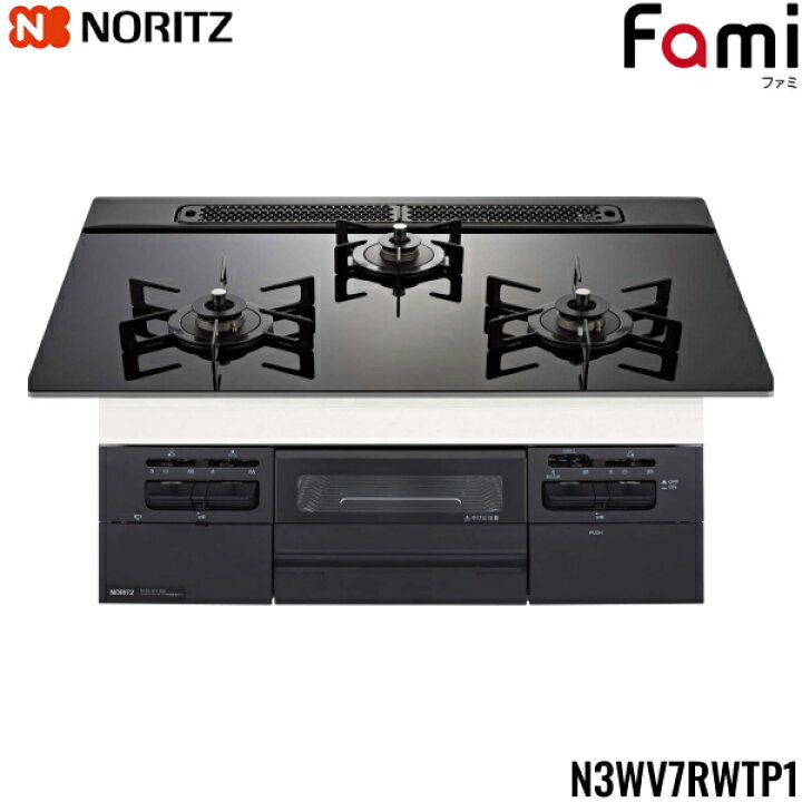 楽天市場】N3WV7RWTP1/LPG ノーリツ NORITZ ビルトインガスコンロ Fami 
