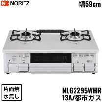 楽天市場】ノーリツ nlg2292wh 13aの通販