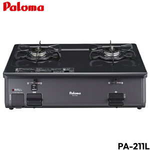 PA-211B-L/LPG �p���} Paloma �e�[�u���R���� �O�������X�^�C�v 59cm�^�C�v �v���p���K�X �����Η� ��������