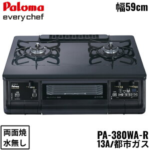 PA-380WA-R/13A p} Paloma e[uR everychef GuVFt v`iJ[gbv 59cm ssKX Ȃʏ EΗ 