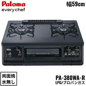 PA-380WA-R/LPG p} Paloma e[uR everychef GuVFt v`iJ[gbv 59cm vpKX Ȃʏ EΗ 