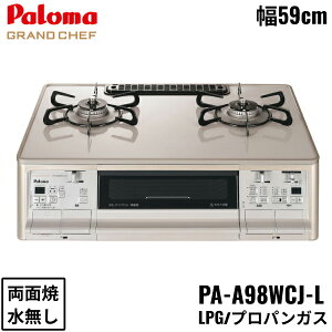 PA-A98WCJ-L/LPG p} Paloma e[uR GRANDCHEFPREMIUM OhVFtv~A nCp[KXR[ggbv 59cm vpKX Ȃʏ Η 