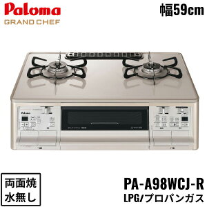 PA-A98WCJ-R/LPG p} Paloma e[uR GRANDCHEFPREMIUM OhVFtv~A nCp[KXR[ggbv 59cm vpKX Ȃʏ EΗ 