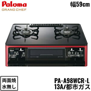 PA-A98WCR-L/13A p} Paloma e[uR GRANDCHEFPREMIUM OhVFtv~A nCp[KXR[ggbv 59cm ssKX Ȃʏ Η 