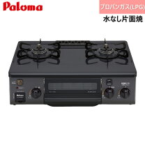楽天市場】ガスコンロ 幅 56cmの通販