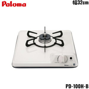 PD-100H-B/LPG p} Paloma rgCR ~jLb`V[Y 1^Cv 32cm vpKX 