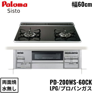 PD-200WS-60CK/LPG p} Paloma rgCR Sisto VXg nCp[KXR[ggbv 60cm vpKX Ȃ ʏ 