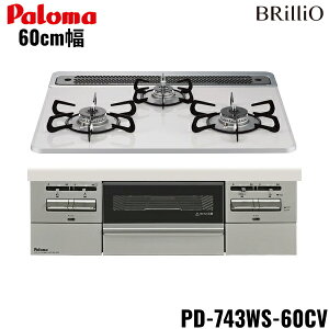 PD-743WS-60CV/13A p} Paloma rgCR BRilliO uIAt@ nCp[KXR[ggbv 60cm ssKX Ȃ ʏ 