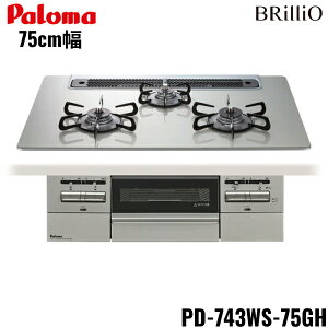 PD-743WS-75GH/LPG p} Paloma rgCR BRilliO uIAt@ NAKXgbv 75cm vpKX Ȃ ʏ 