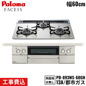 PD-893WS-60GH/13A p} Paloma rgCR FACEIS GRAND tFCVXOh 60cm ssKX Ȃʏ ֕WH 