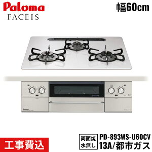 PD-893WS-U60CV/13A p} Paloma rgCR FACEIS GRAND tFCVXOh 60cm ssKX Ȃʏ ֕WH 