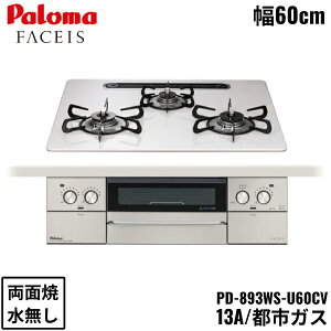 PD-893WS-U60CV/13A p} Paloma rgCR FACEIS GRAND tFCVX Oh nCp[KXR[ggbv 60cm ssKX Ȃ ʏ EΗ 