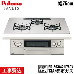 PD-893WS-U75CV/13A p} Paloma rgCR FACEIS GRAND tFCVXOh 75cm ssKX Ȃʏ ֕WH 