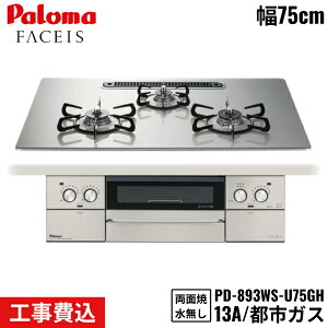 PD-893WS-U75GH/13A p} Paloma rgCR FACEIS GRAND tFCVXOh 75cm ssKX Ȃʏ ֕WH 