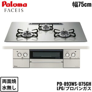 PD-893WS-U75GH/LPG p} Paloma rgCR FACEIS GRAND tFCVX Oh KXgbv 75cm vpKX Ȃ ʏ EΗ 
