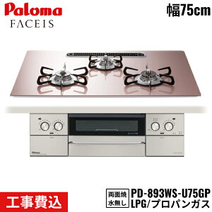PD-893WS-U75GP/LPG p} Paloma rgCR FACEIS GRAND tFCVXOh 75cm vpKX Ȃʏ ֕WH 