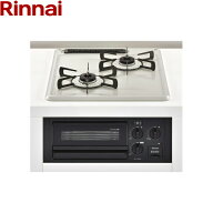 RB2K3H3SAB/13A リンナイ RINNAI ビルトインコンロ 2口タイプ 45cm幅 Conpactコンパクト 水無し片面焼グ…