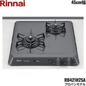 RD421H2SA/LPG �����i�C RINNAI �r���g�C���R���� 45cm�� �h���b�v�C���^�C�v �v���p���K�X ��������