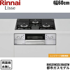 RHS31W32L1RASTW/13A �����i�C RINNAI ���b�Z Lisse �r���g�C���R���� 60cm�� �K���X�g�b�v �s�s�K�X �������ʏăO���� ��������