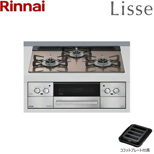 RHS31W42J2RSTW/LPG �����i�C RINNAI ���b�Z Lisse �r���g�C���R���� �K���X�g�b�v �v���p���K�X �R�R�b�g�v���[�g�t�� 60cm�� ��������