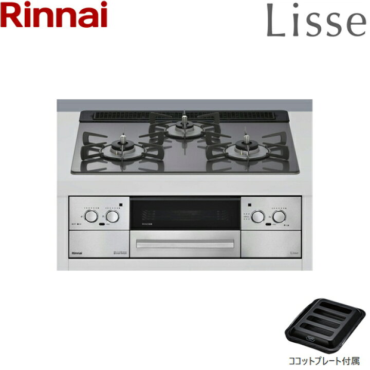 楽天市場】RHS31W42J4RSTW/LPG リンナイ RINNAI リッセ Lisse 