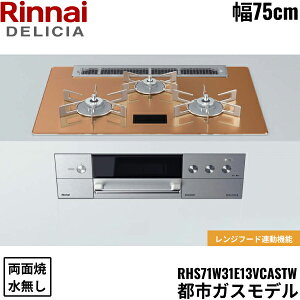 RHS71W31E12VCASTW/13A �����i�C RINNAI �f���V�A DELICIA �r���g�C���R���� 75cm�� �K���X�g�b�v �s�s�K�X �������ʏăO���� ��������