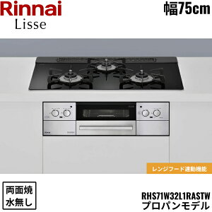 RHS71W32L1RASTW/LPG �����i�C RINNAI ���b�Z Lisse �r���g�C���R���� 75cm�� �K���X�g�b�v �v���p���K�X �������ʏăO���� ��������