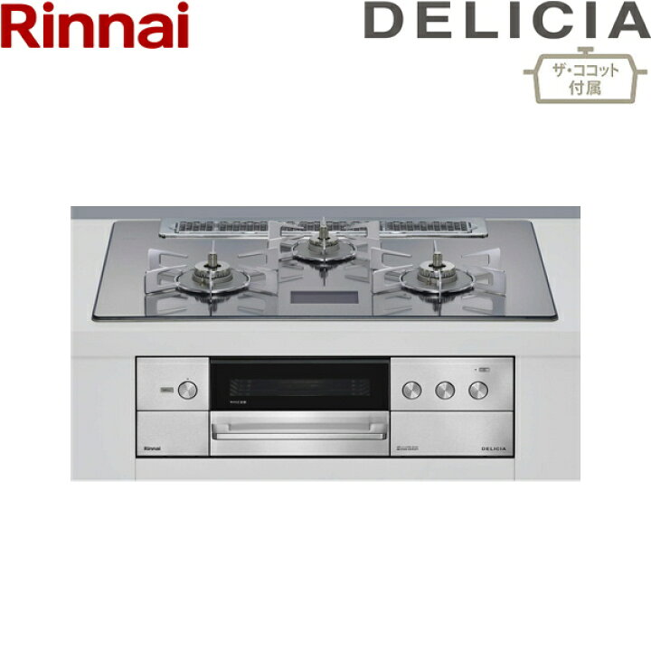 楽天市場】RHS71W38M13VCSTW/LPG リンナイ RINNAI デリシア DELICIA 