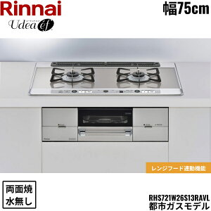 RHS721W26S13RAVL/13A �����i�C RINNAI ���[�f�B�A�E�G�t Udea �r���g�C���R���� 75cm�� �K���X�g�b�v �s�s�K�X �������ʏăO���� ��������
