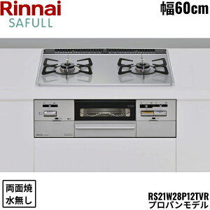 RS21W28P12TVR/LPG �����i�C RINNAI �Z�C�t�� SAFULL �r���g�C���R���� 60cm�� �p�[���N���X�^�� �v���p���K�X �������ʏăO���� ��������