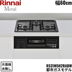 RS31M5H2RABW/13A iC RINNAI rgCR 60cm ^gbv ssKX ЖʏăO 