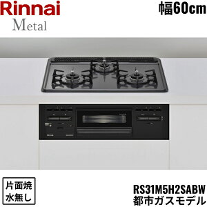 RS31M5H2SABW/13A iC RINNAI rgCR 60cm ^gbv ssKX ЖʏăO 