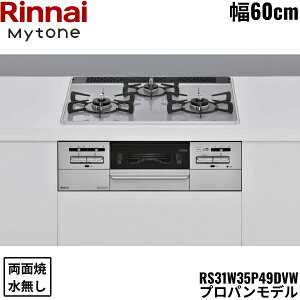 RS31W35P49DVW/LPG iC RINNAI }Cg[ Mytone rgCR 60cm p[NX^ vpKX ʏăO 