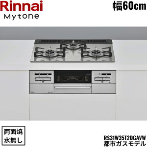 RS31W35T2DGAVW/13A iC RINNAI }Cg[ Mytone rgCR 60cm KXgbv ssKX ʏăO 